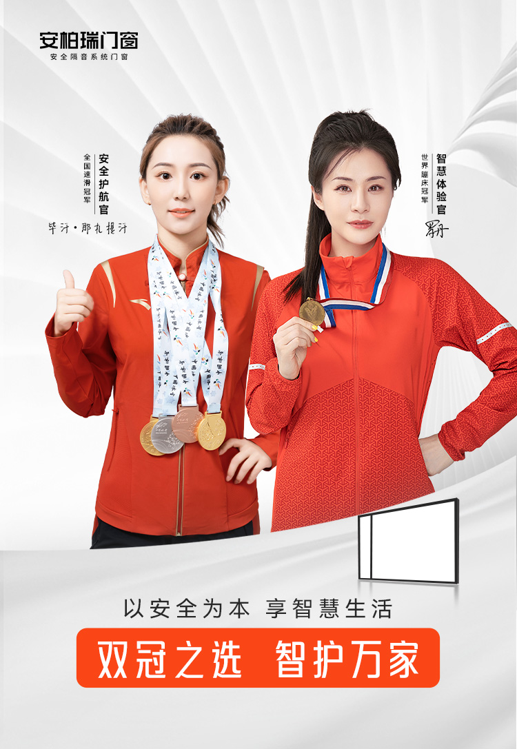 雙冠之選，智護(hù)萬(wàn)家豎750x1087